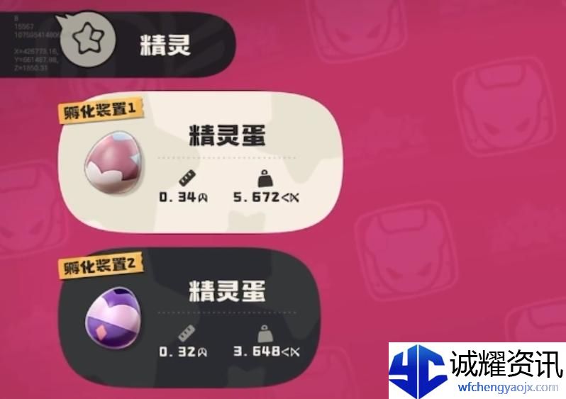 洛克王国世界精灵蛋怎么玩
