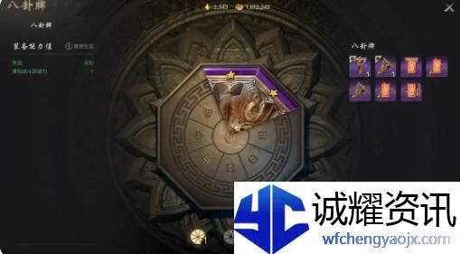 剑灵2八卦牌怎么获得