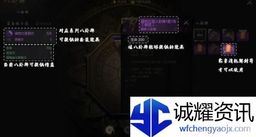 剑灵2八卦牌怎么获得