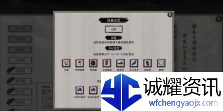 鬼谷八荒指修结晶怎么过