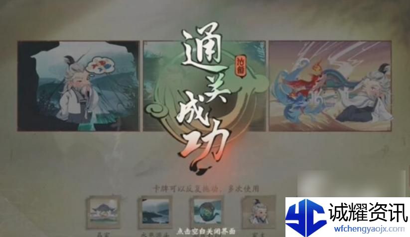 仙剑世界幻魅残卷怎么用
