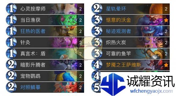 《炉石传说》翡翠梦境版本展馆牧卡组代码分享