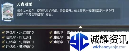 《逆水寒手游》说英雄卡天青过雨获得方法