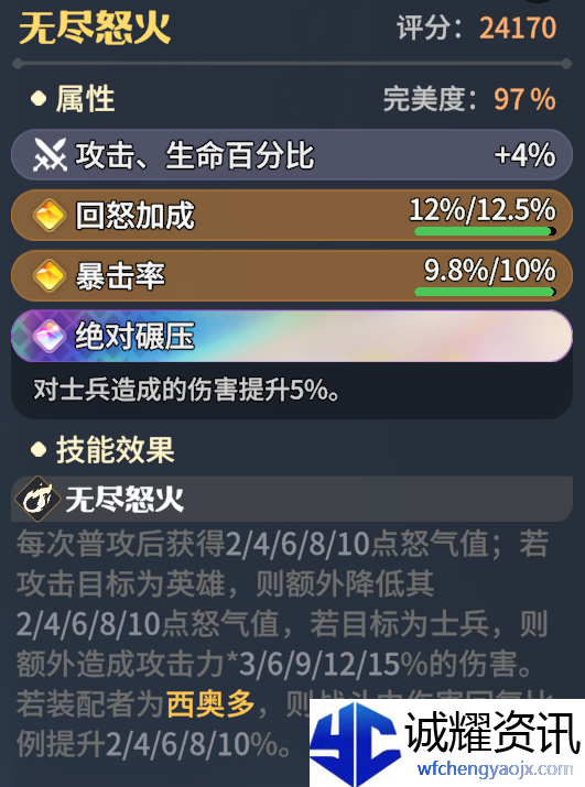 《龙石战争》西奥多龙石搭配推荐