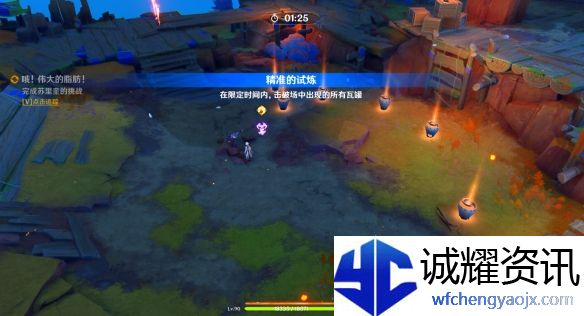 《原神》哦伟大的脂肪任务攻略