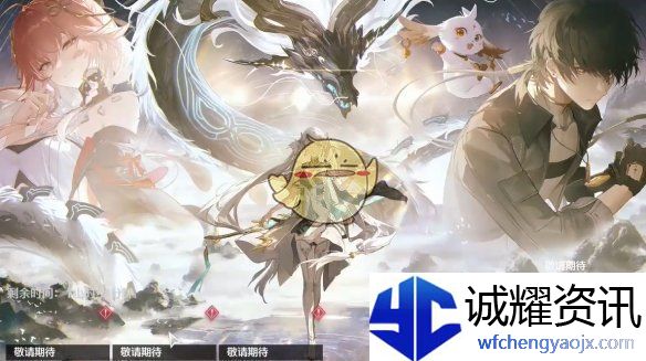 《鸣潮》夏空上线时间介绍