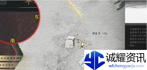 燕云十六声万事知红缨与红缨任务怎么做