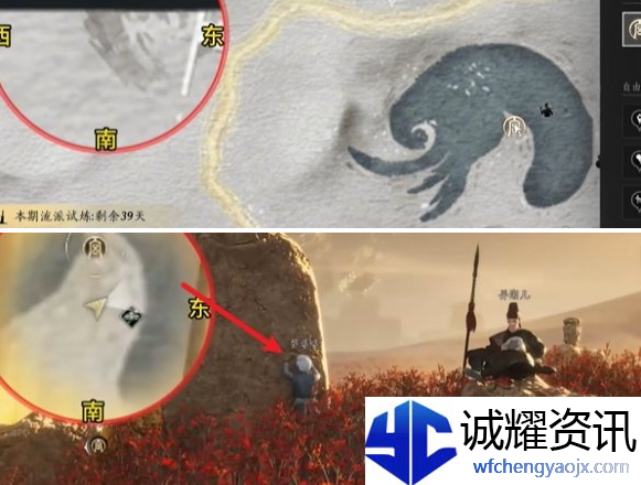 燕云十六声万事知红缨与红缨任务怎么做