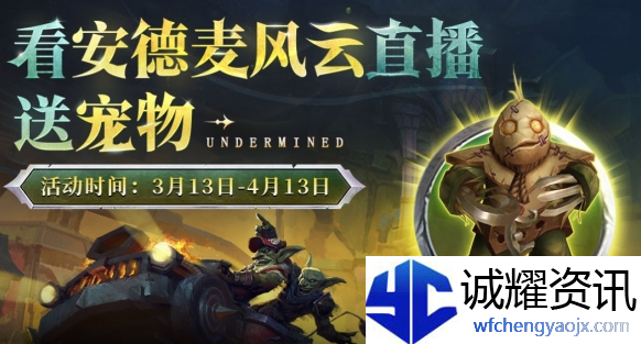魔兽世界伊卡博德宠物怎么获得