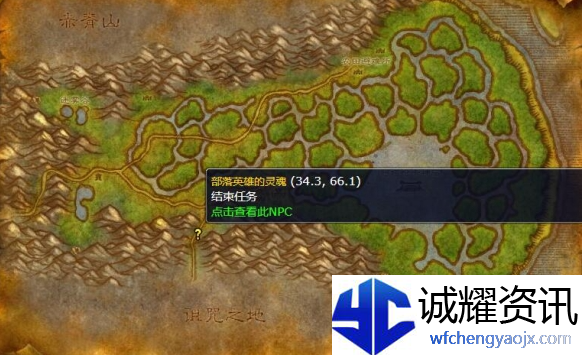 魔兽世界wlk困扰的灵魂任务怎么做