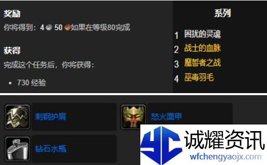 魔兽世界wlk困扰的灵魂任务怎么做