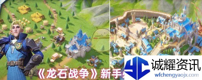 《龙石战争》新手必备攻略 