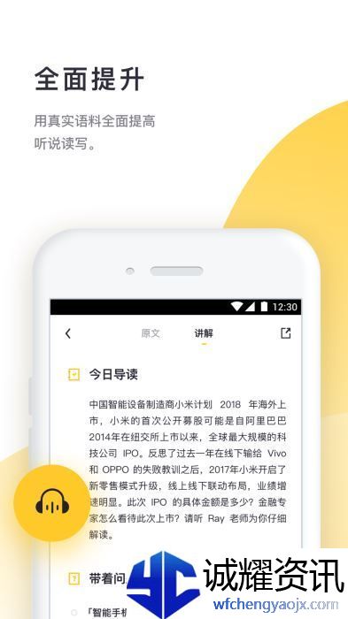 流利阅读app下载