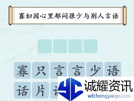 汉字神操作成语新解图文通关攻略