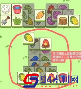 羊了个羊11月8日通关攻略