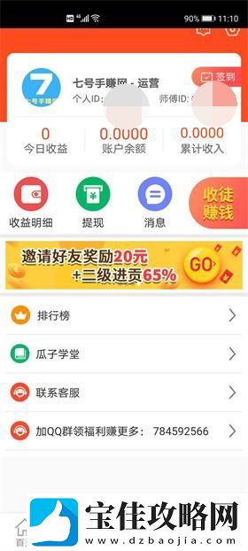 花子阅读app下载