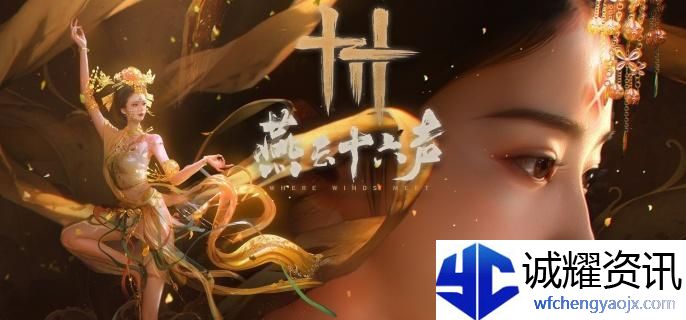 燕云十六声天工回廊俯仰之间怎么解谜