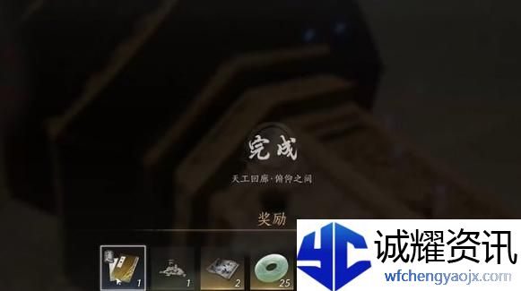 燕云十六声天工回廊俯仰之间怎么解谜