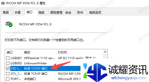 打印机的ip地址怎么看