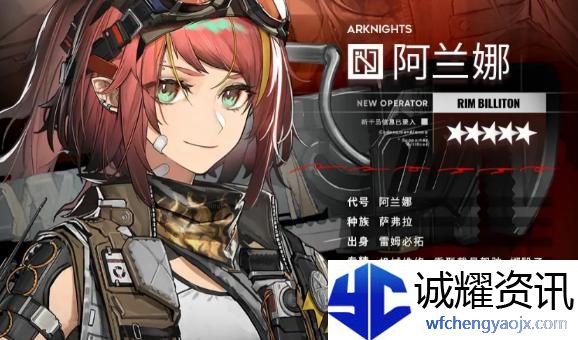 明日方舟阿兰娜技能是什么