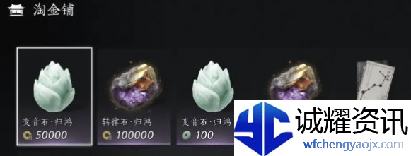 燕云十六声河西玉门关商店怎么买