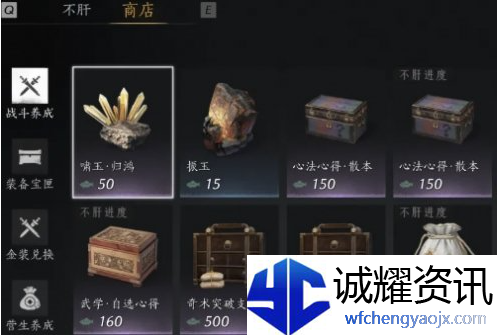 燕云十六声河西玉门关商店怎么买