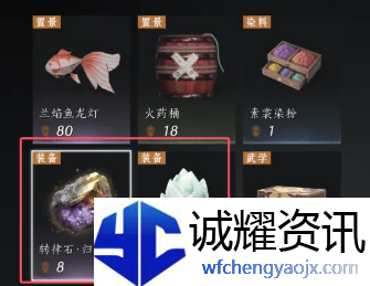 燕云十六声河西玉门关商店怎么买