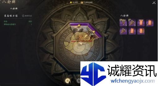 《剑灵2》八卦牌获取方法