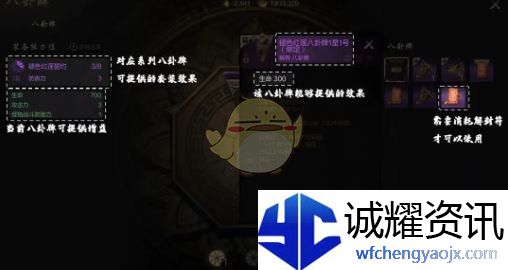《剑灵2》八卦牌获取方法