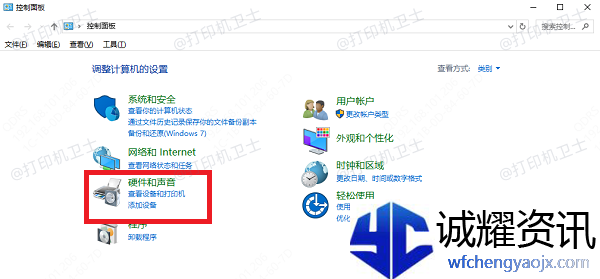 打印机反复打印怎么取消