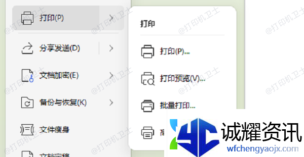 打印机反复打印怎么取消