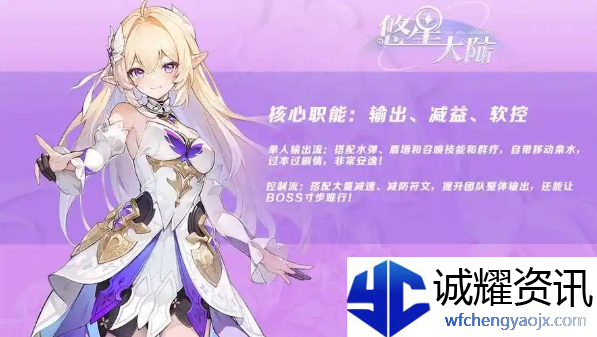 悠星大陆法师新手怎么玩