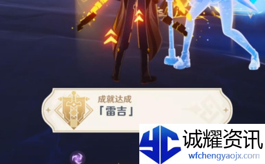 原神5.5夜魂试炼雷吉成就怎么做