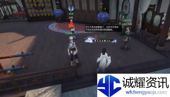 《逆水寒手游》整治醉汉奇遇攻略