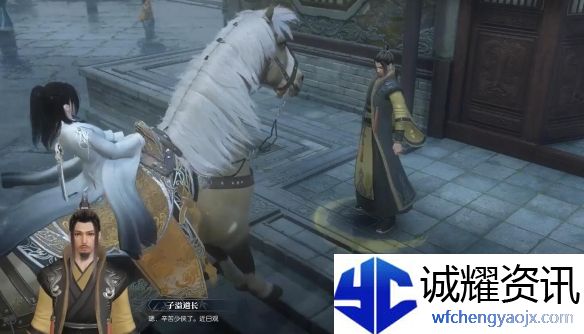 《逆水寒手游》整治醉汉奇遇攻略
