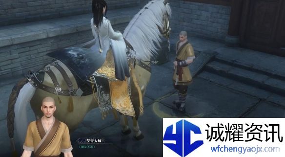 《逆水寒手游》整治醉汉奇遇攻略