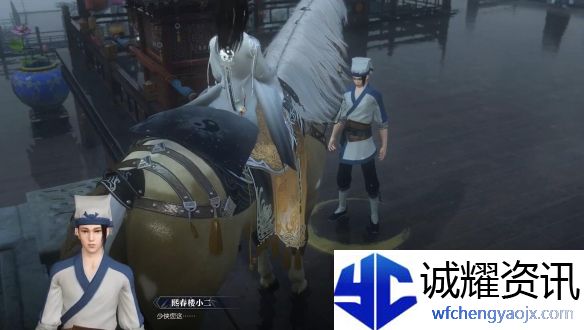 《逆水寒手游》整治醉汉奇遇攻略