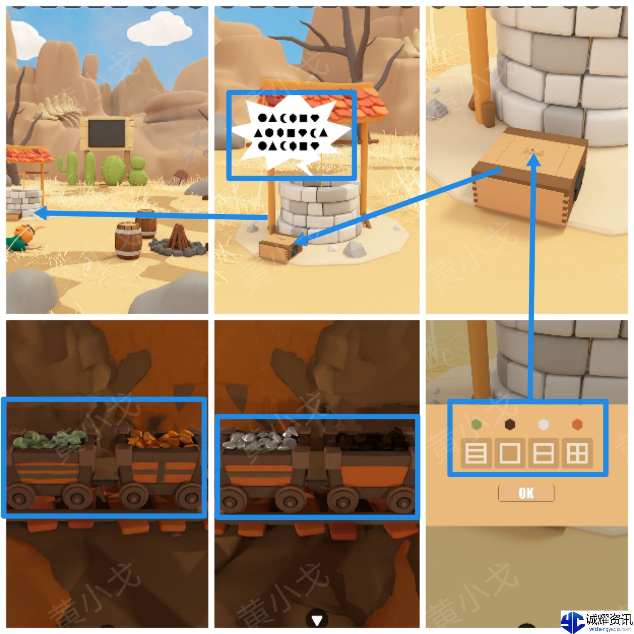 Escape Room：Wild West 2（密室逃脱：狂野西部2）攻略（二）