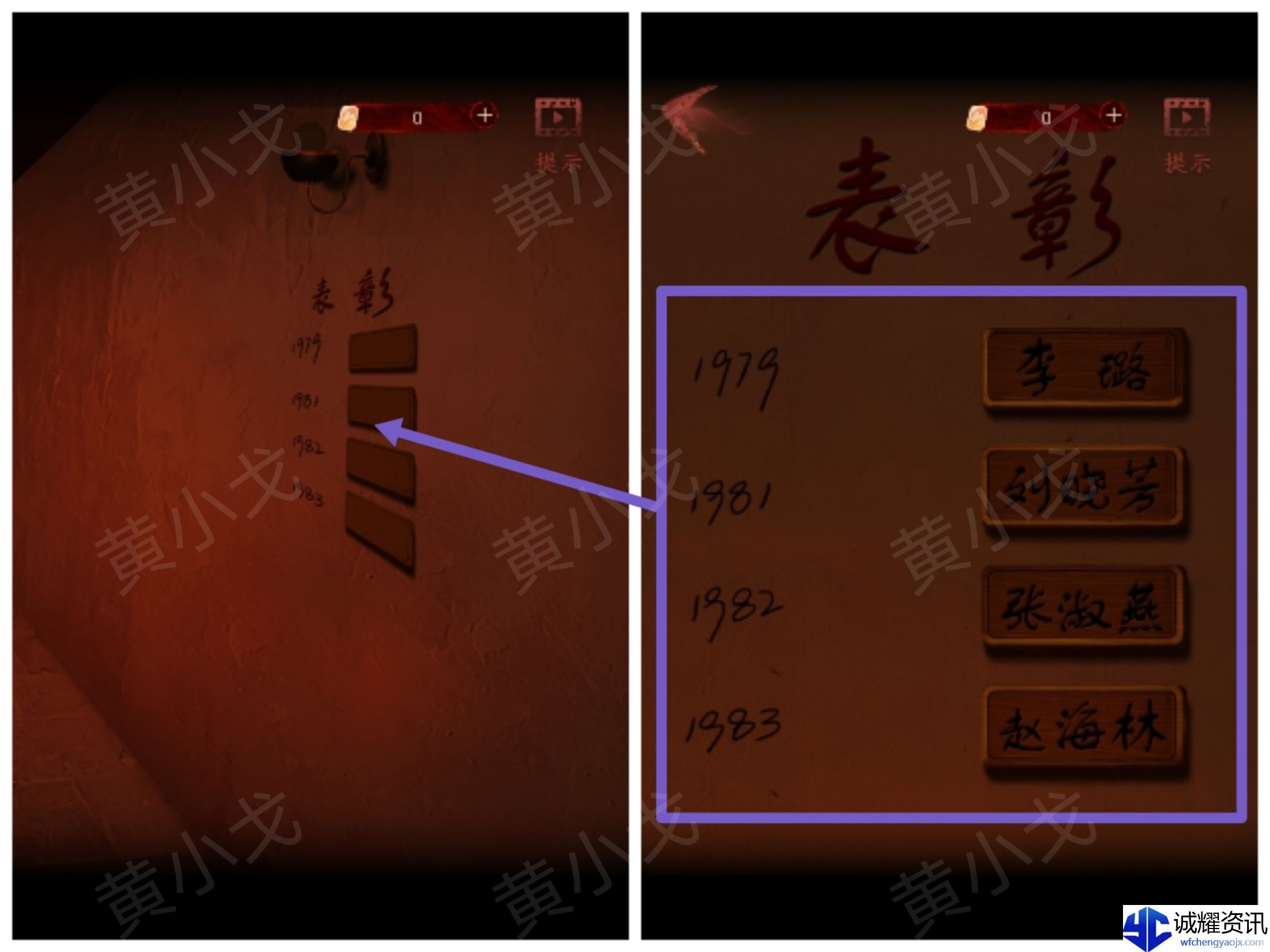 《情棺1》谜境版第三幕攻略（下）
