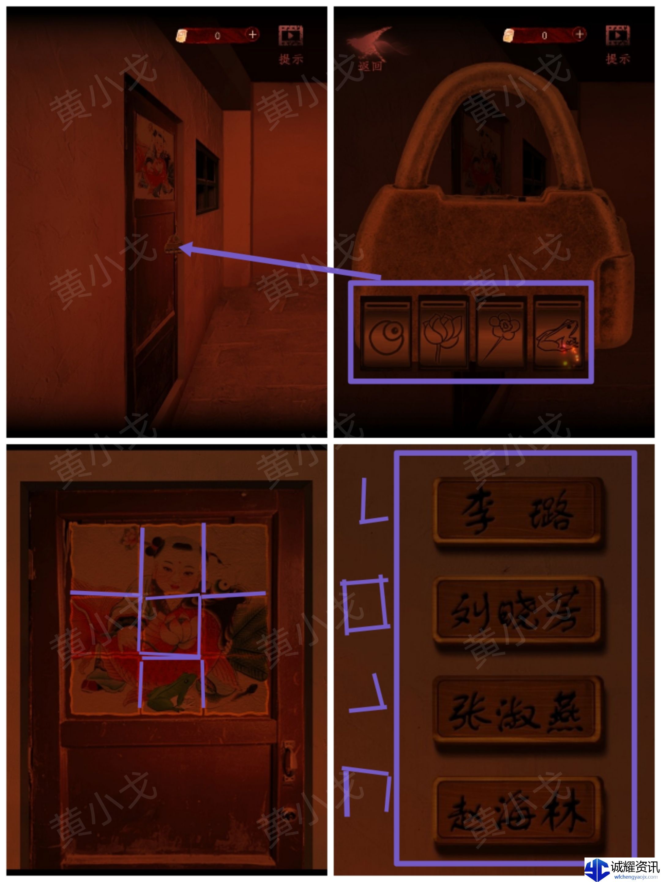 《情棺1》谜境版第三幕攻略（下）