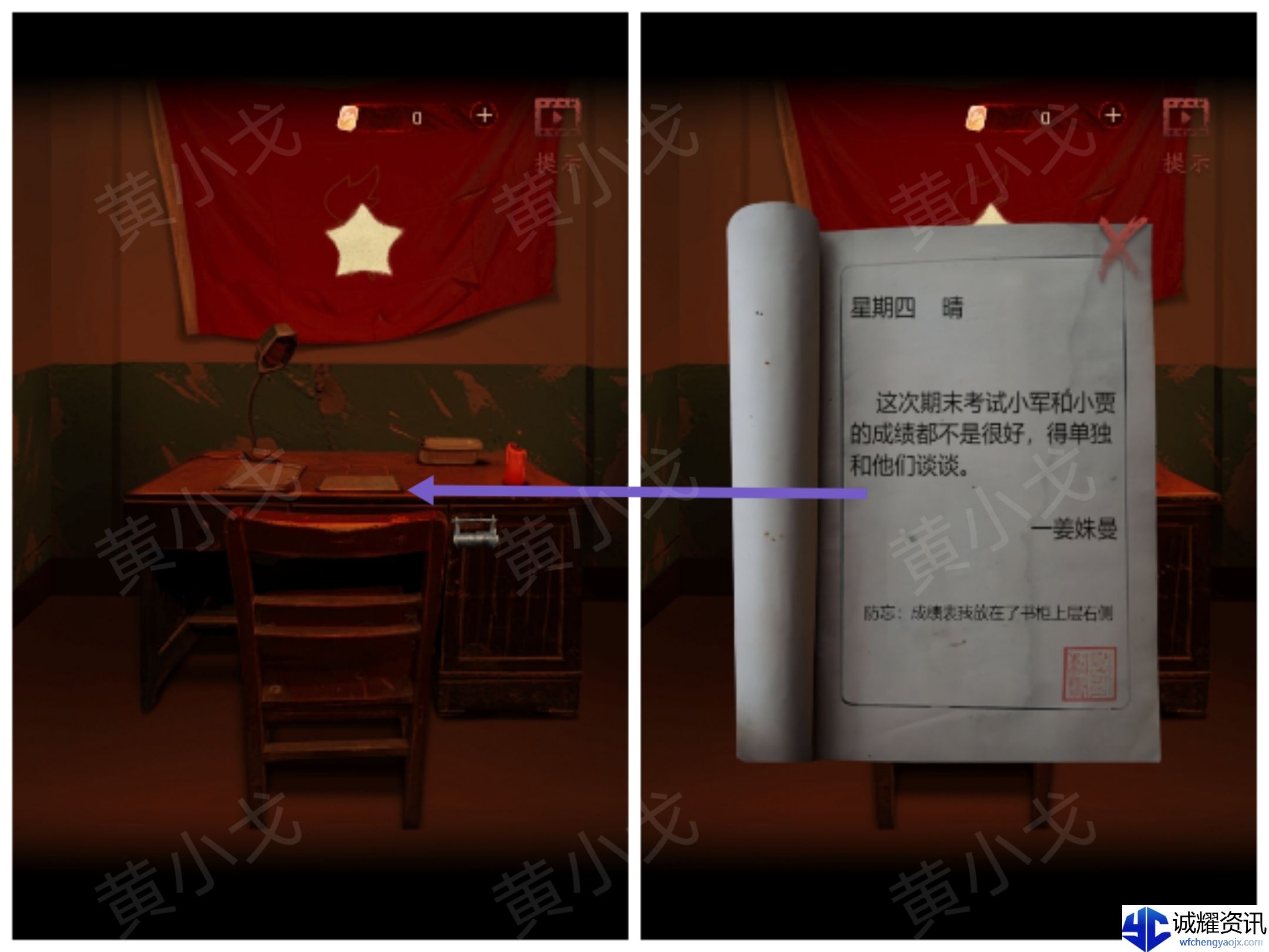 《情棺1》谜境版第三幕攻略（下）