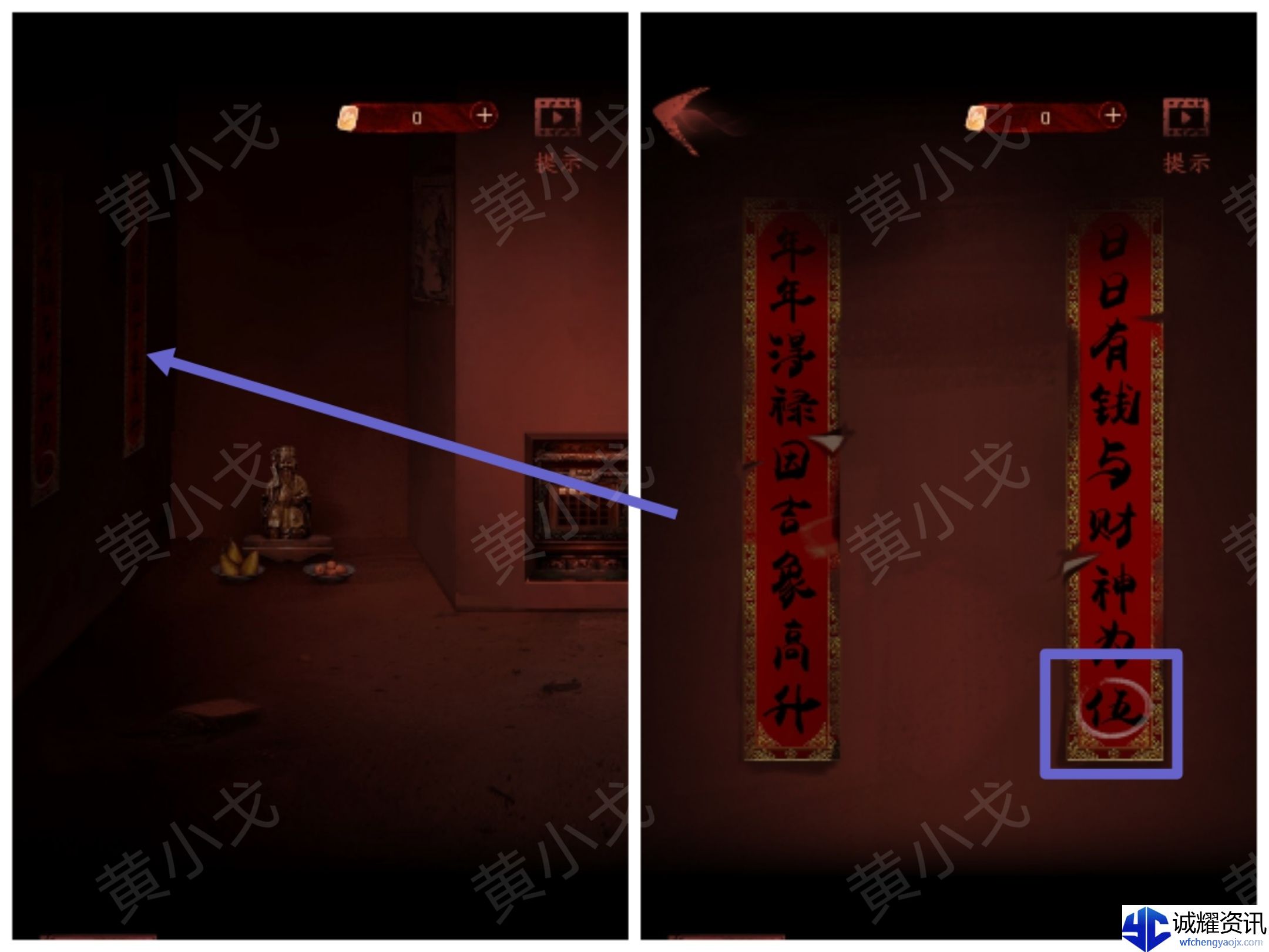 《情棺1》谜境版第三幕攻略（上）