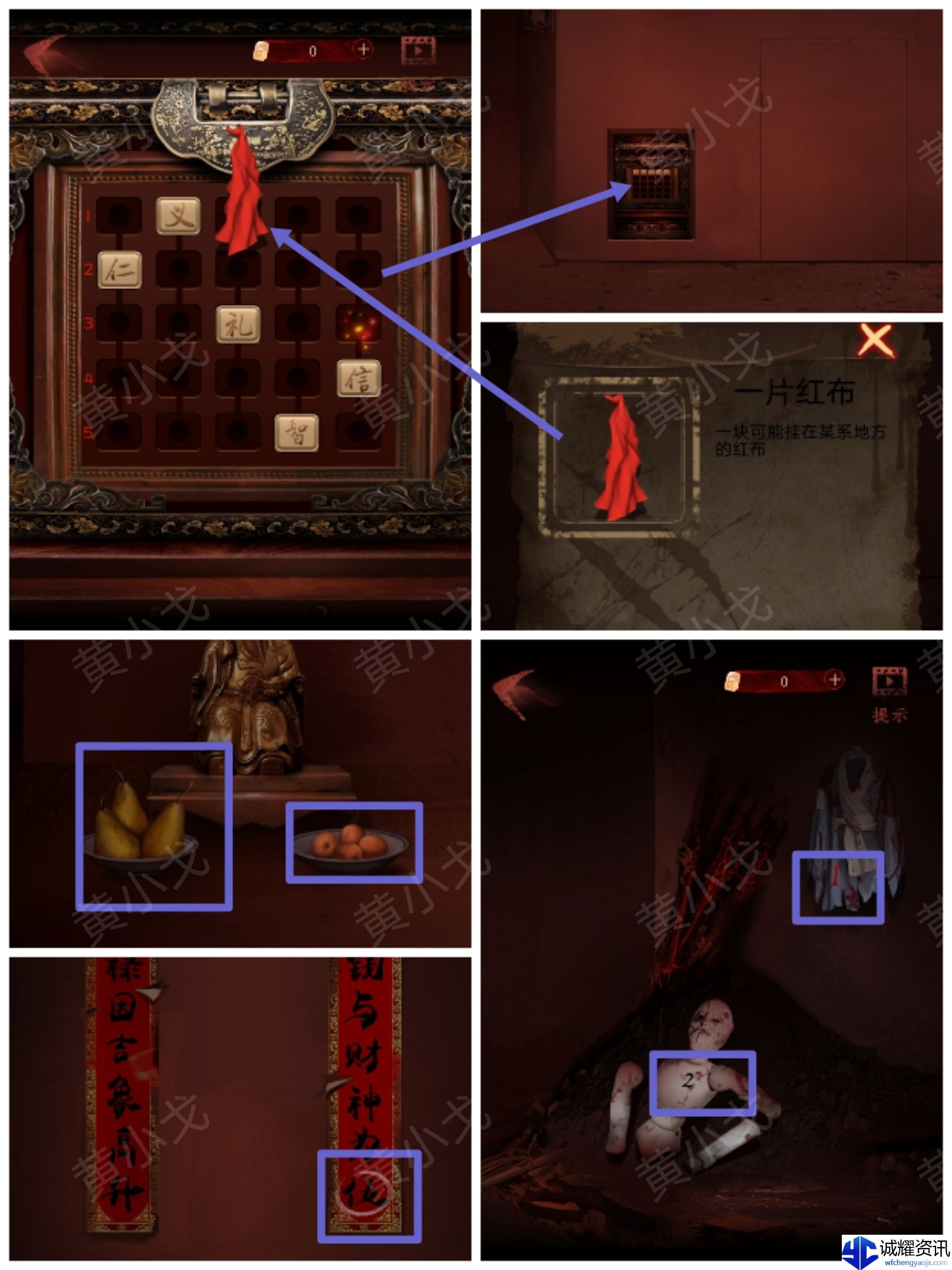 《情棺1》谜境版第三幕攻略（上）