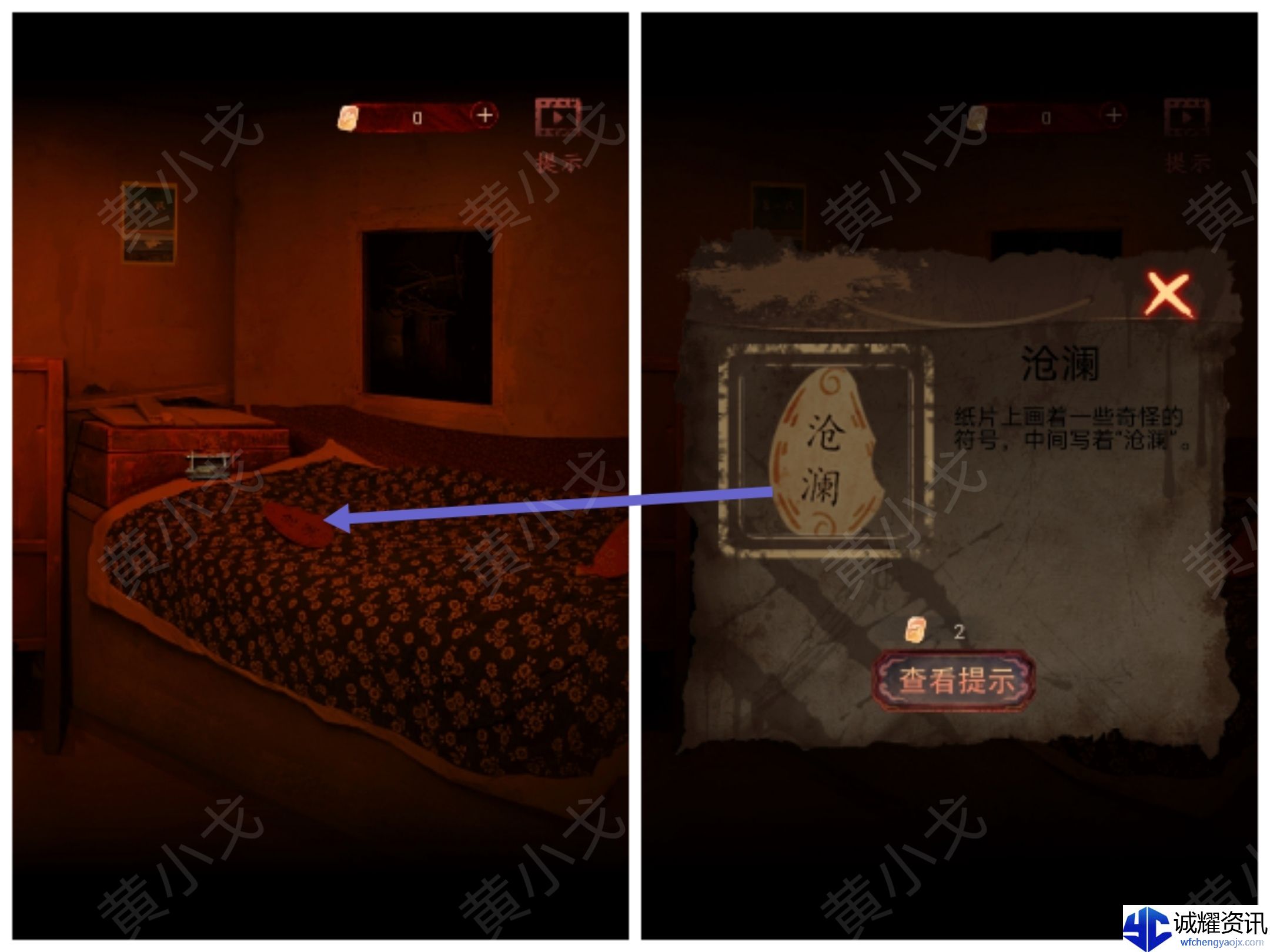 《情棺1》谜境版第二幕攻略（下）