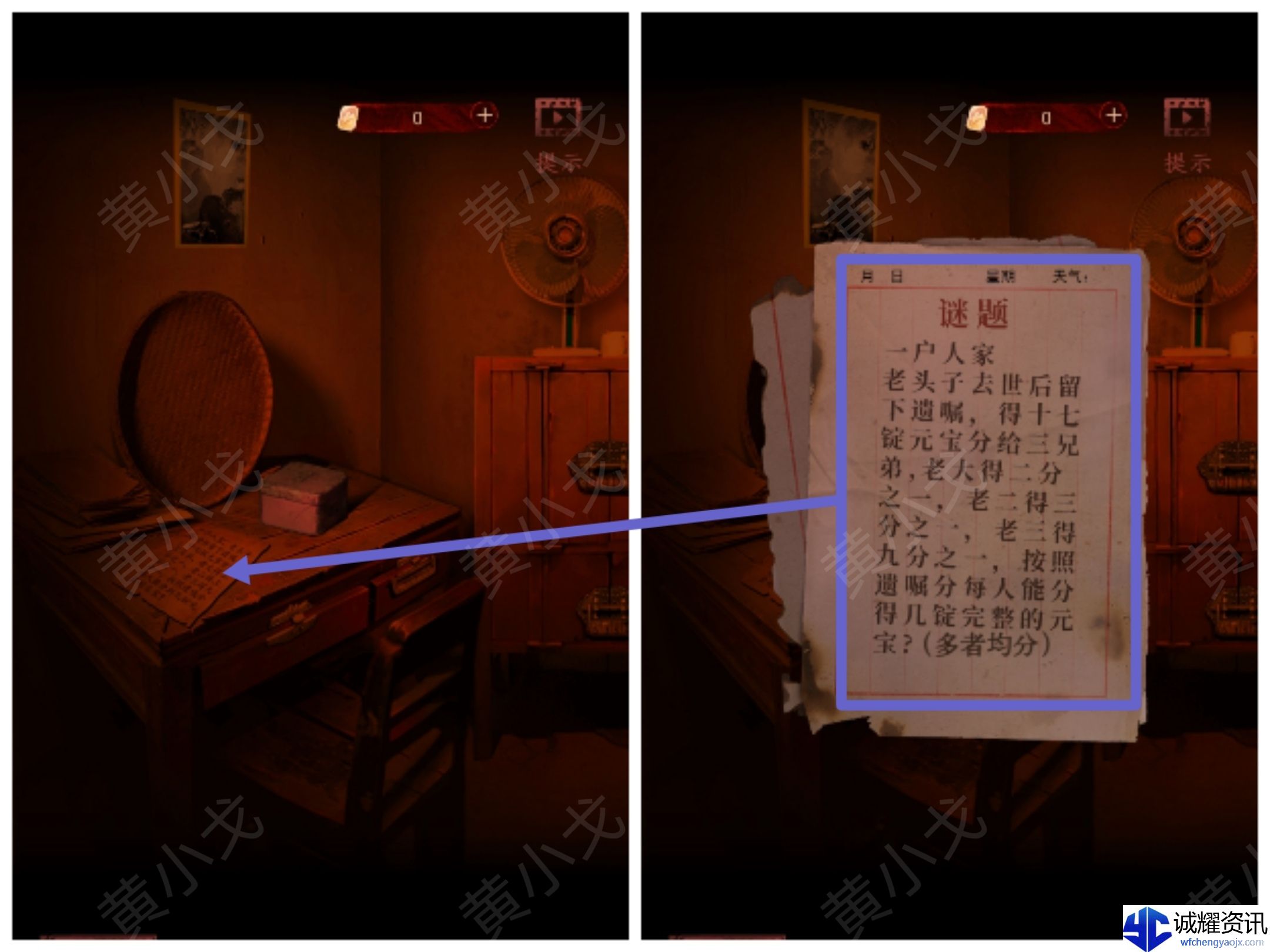 《情棺1》谜境版第二幕攻略（下）