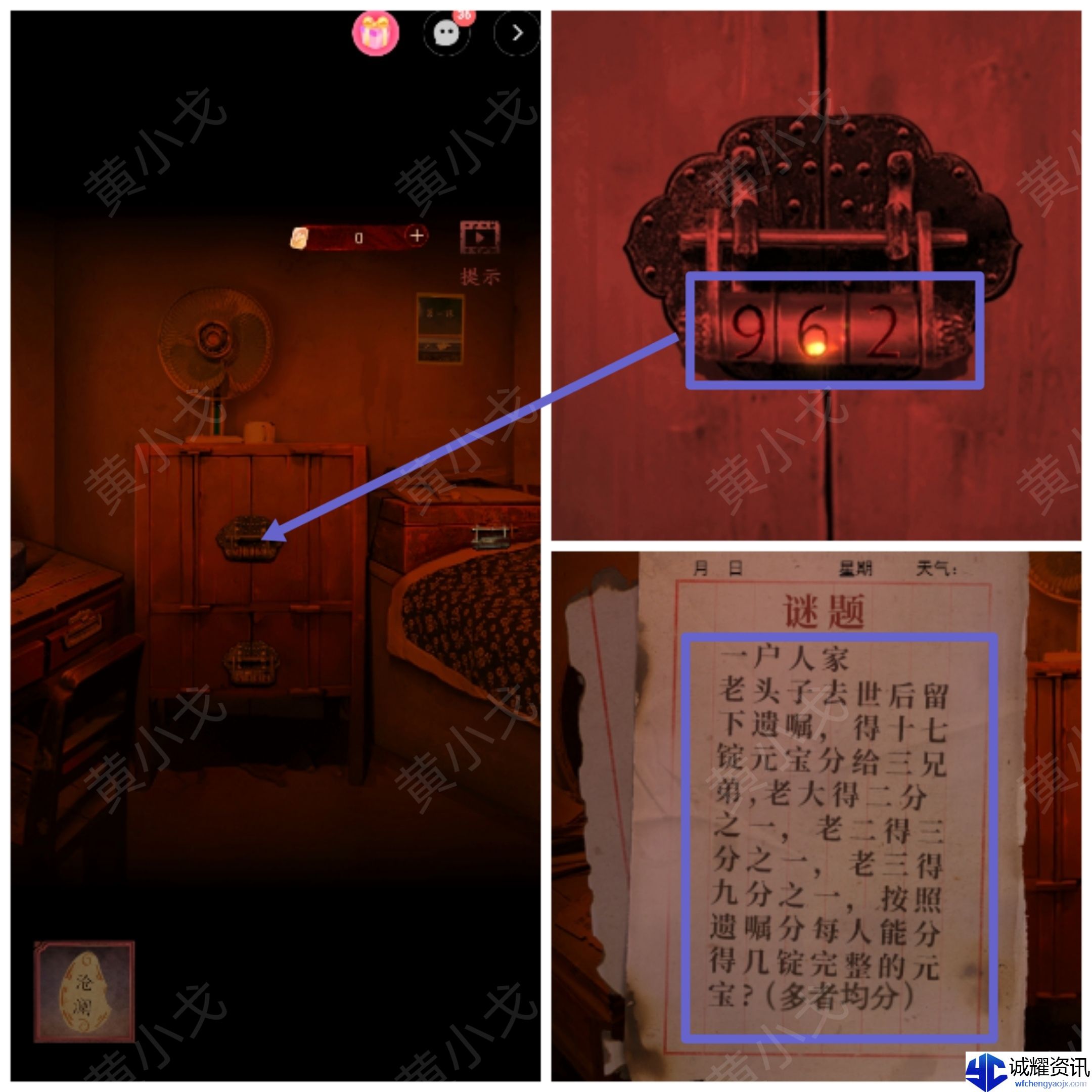 《情棺1》谜境版第二幕攻略（下）