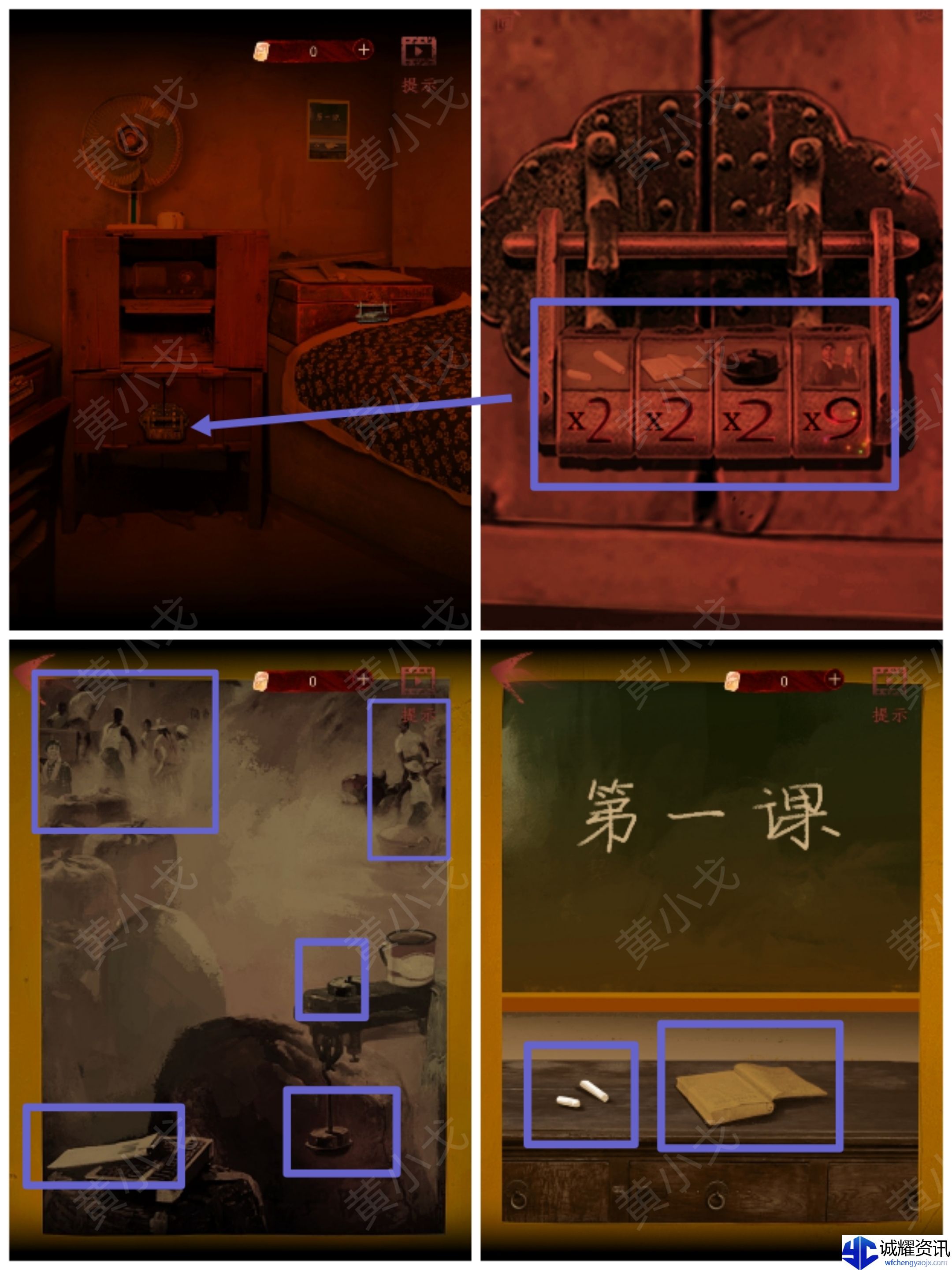 《情棺1》谜境版第二幕攻略（下）