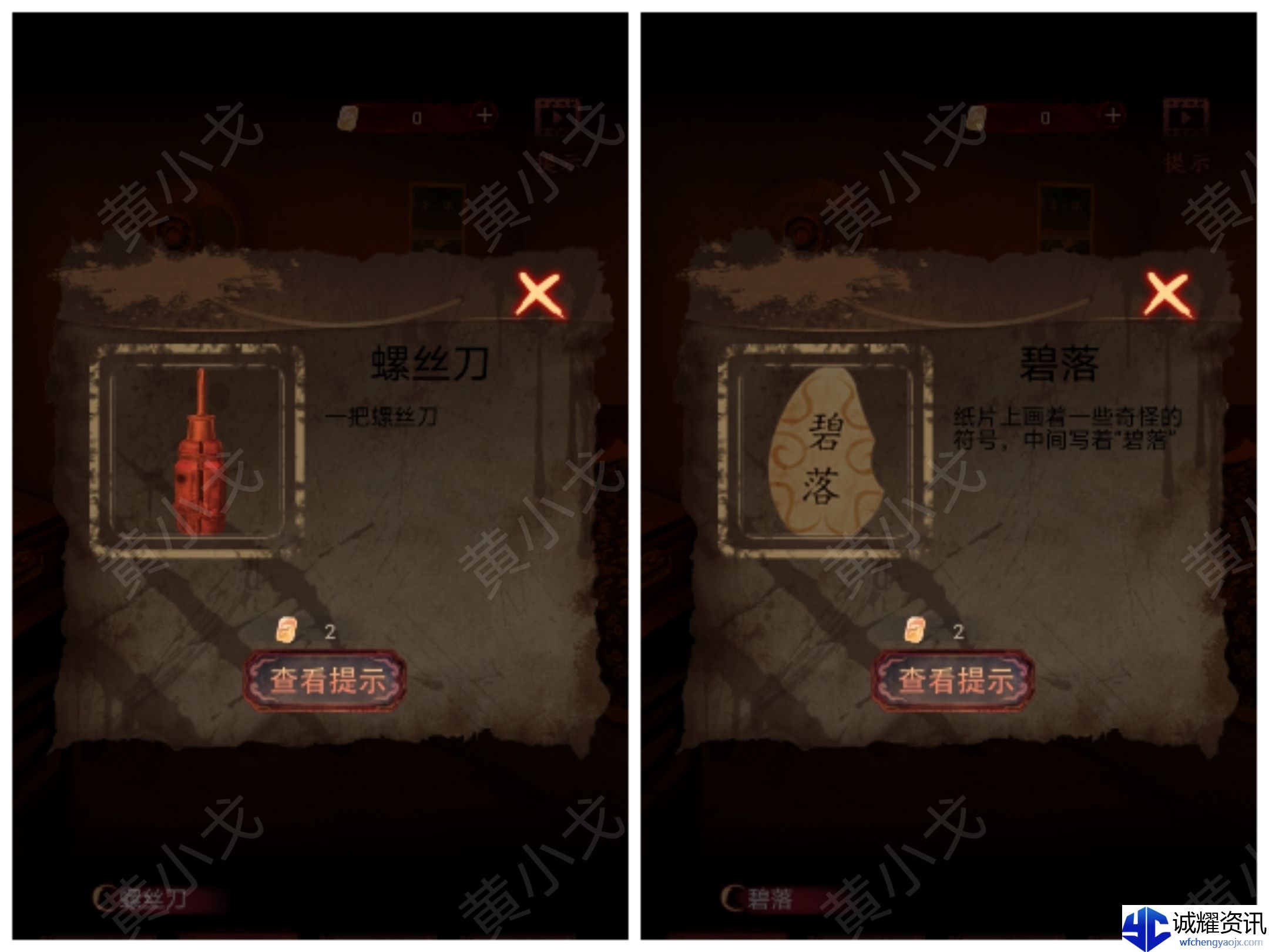 《情棺1》谜境版第二幕攻略（下）