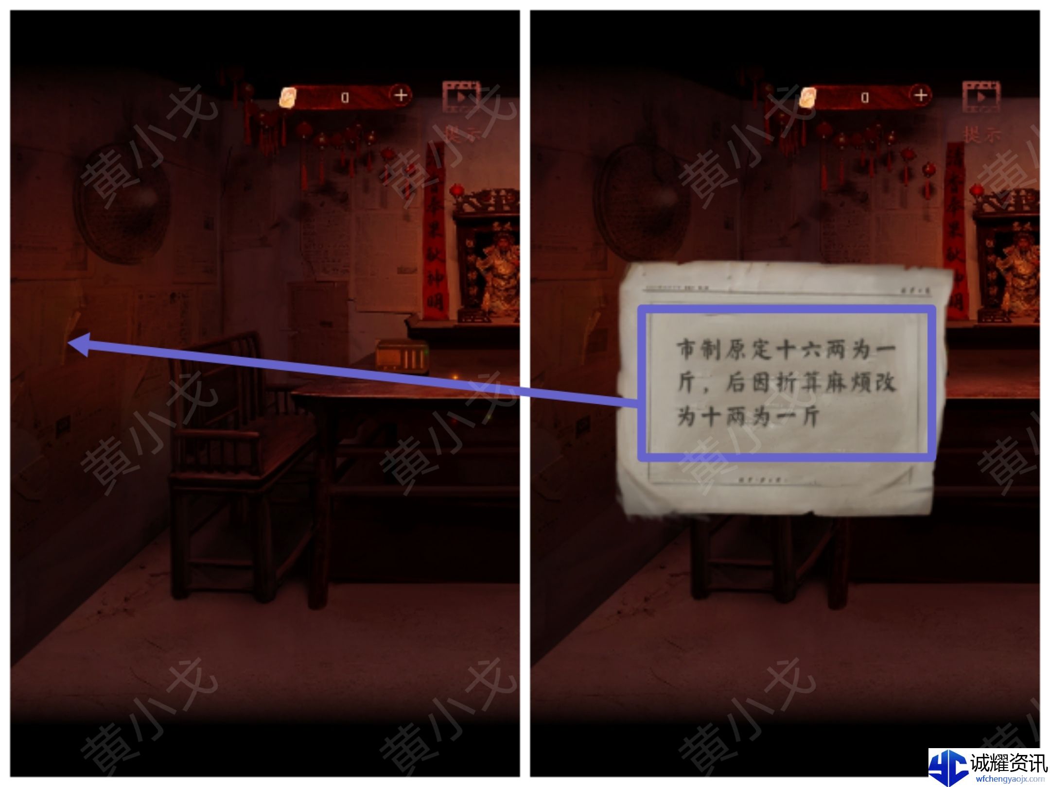 《情棺1》谜境版第二幕攻略（下）