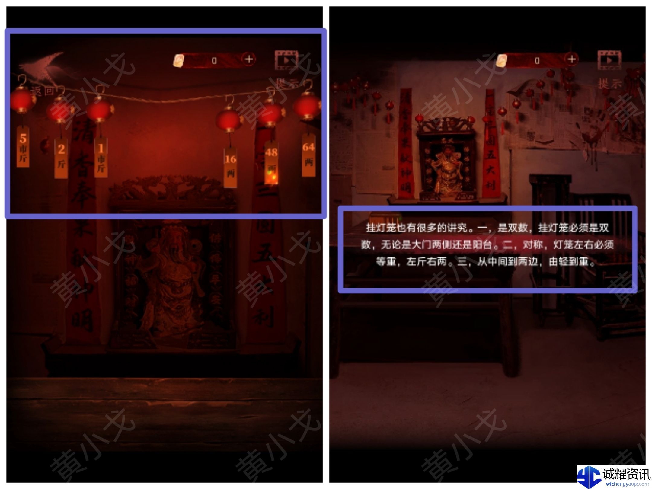 《情棺1》谜境版第二幕攻略（下）